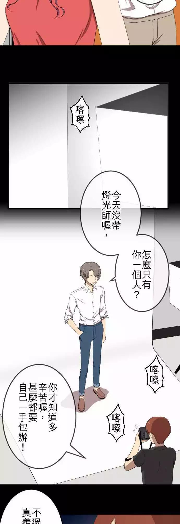 第58回 摄影师-第57话