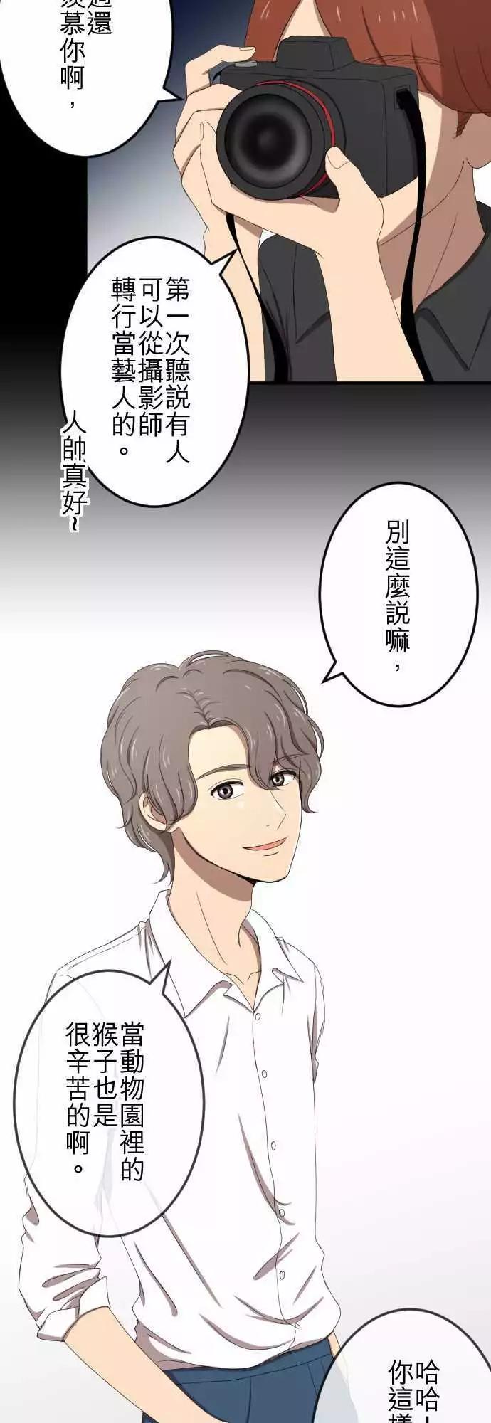 第58回 摄影师-第57话