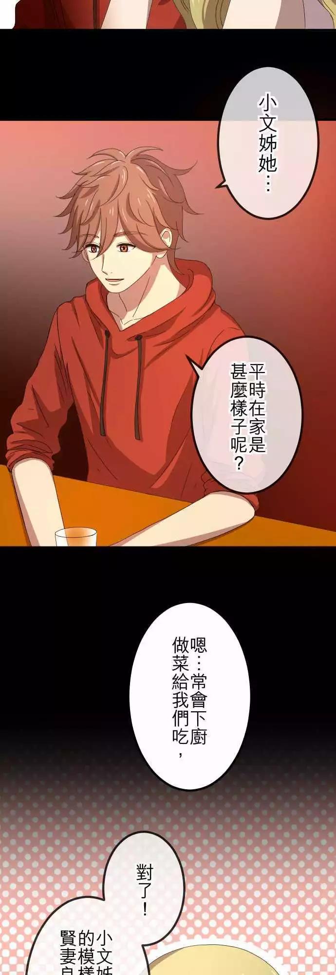 第60回 情敌-第59话