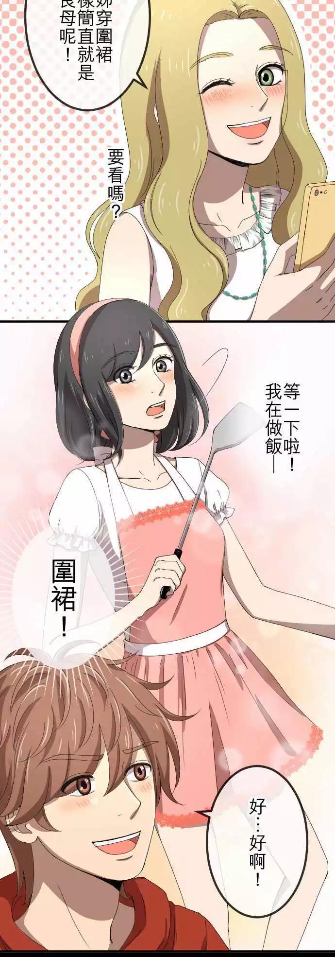 第60回 情敌-第59话