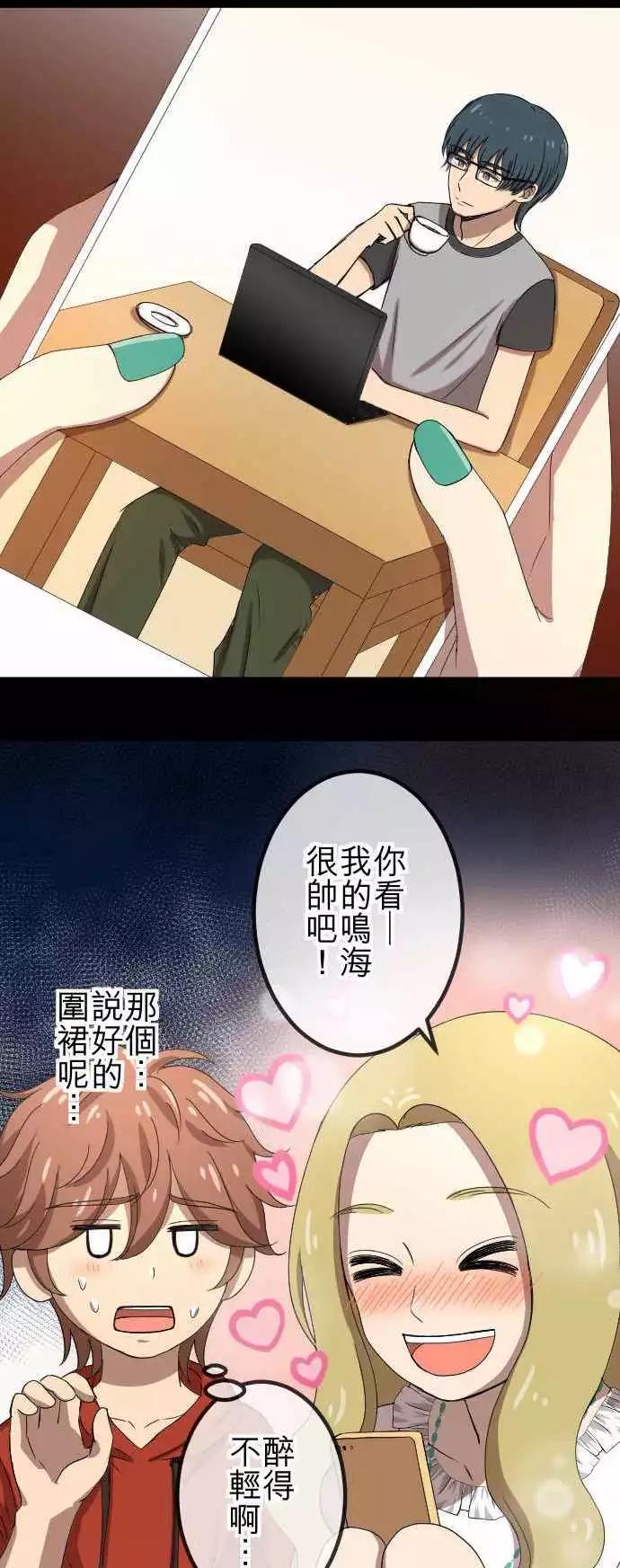 第60回 情敌-第59话