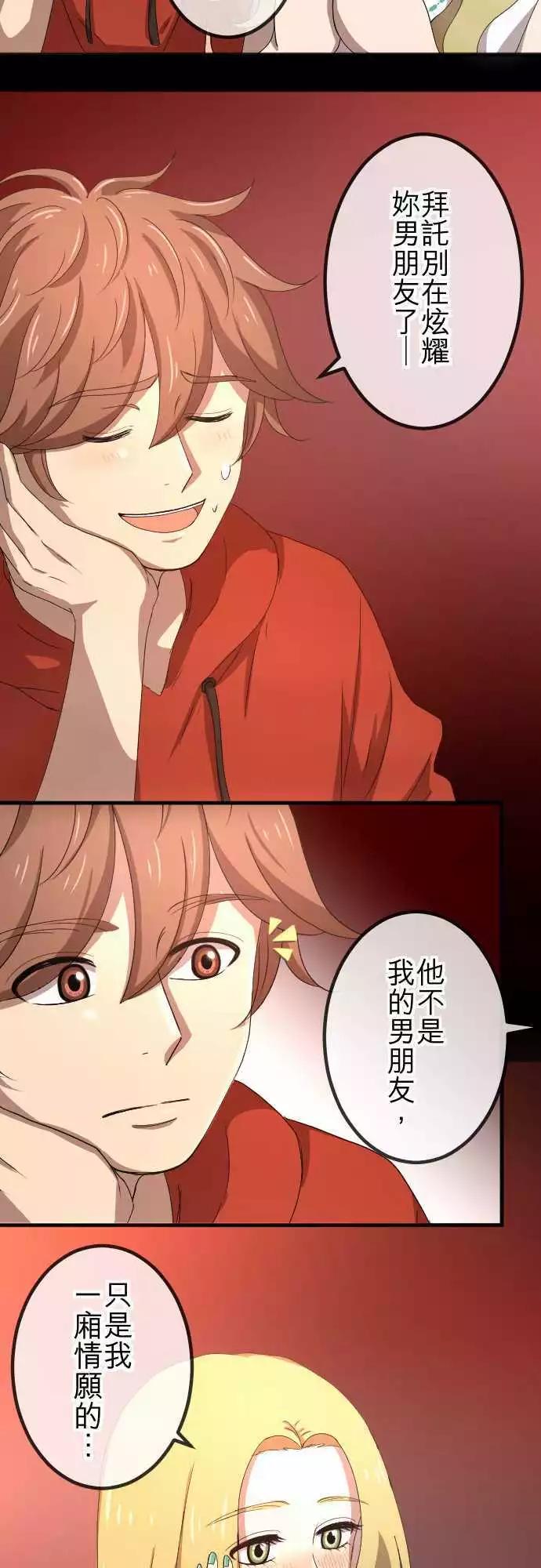 第60回 情敌-第59话