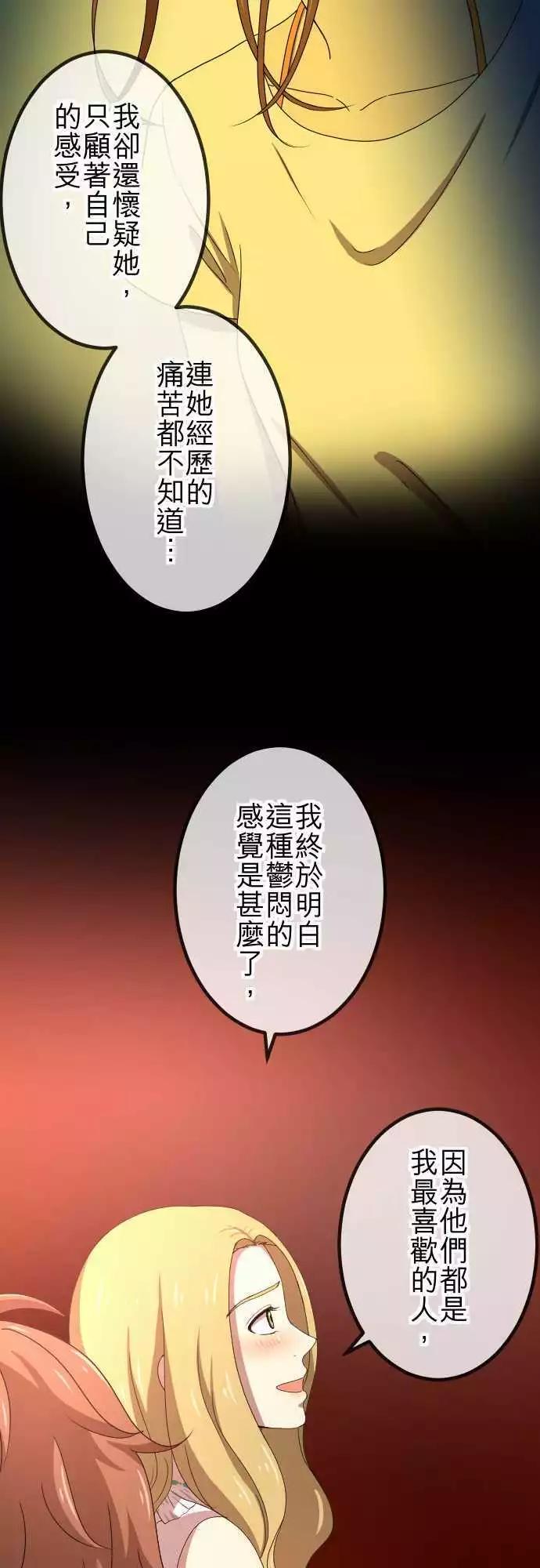 第60回 情敌-第59话