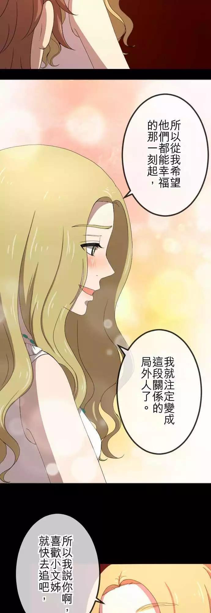 第60回 情敌-第59话