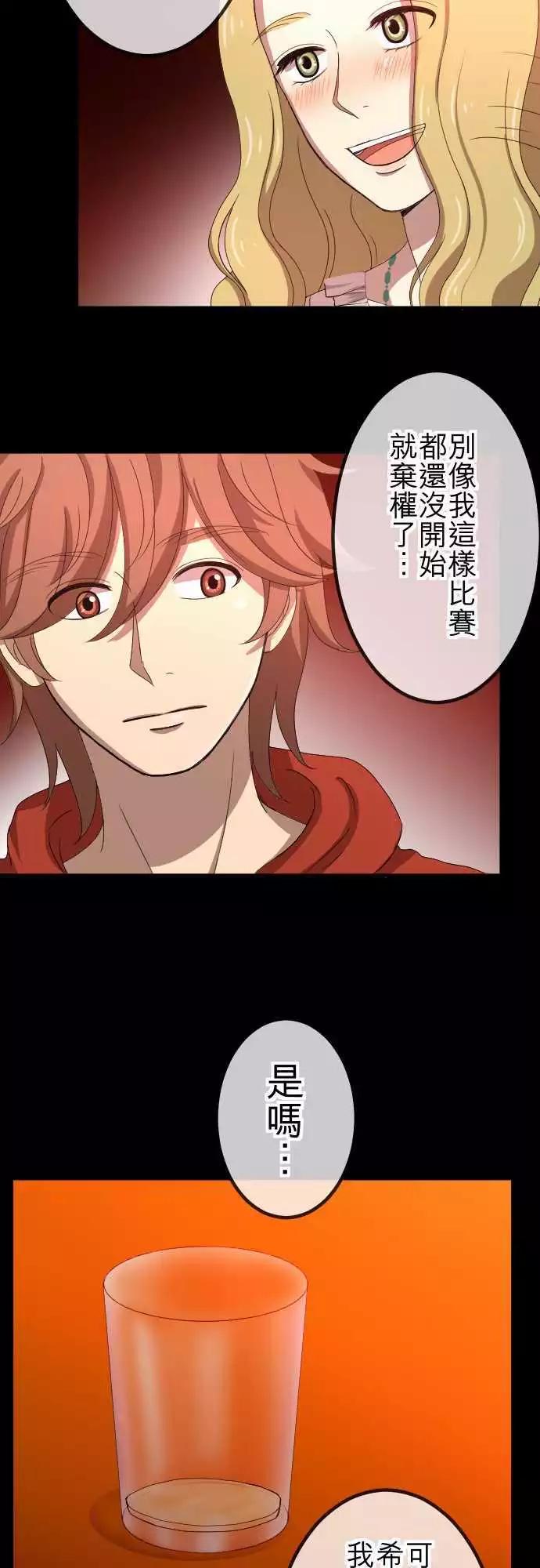 第60回 情敌-第59话