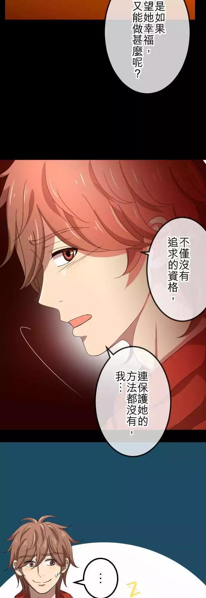 第60回 情敌-第59话