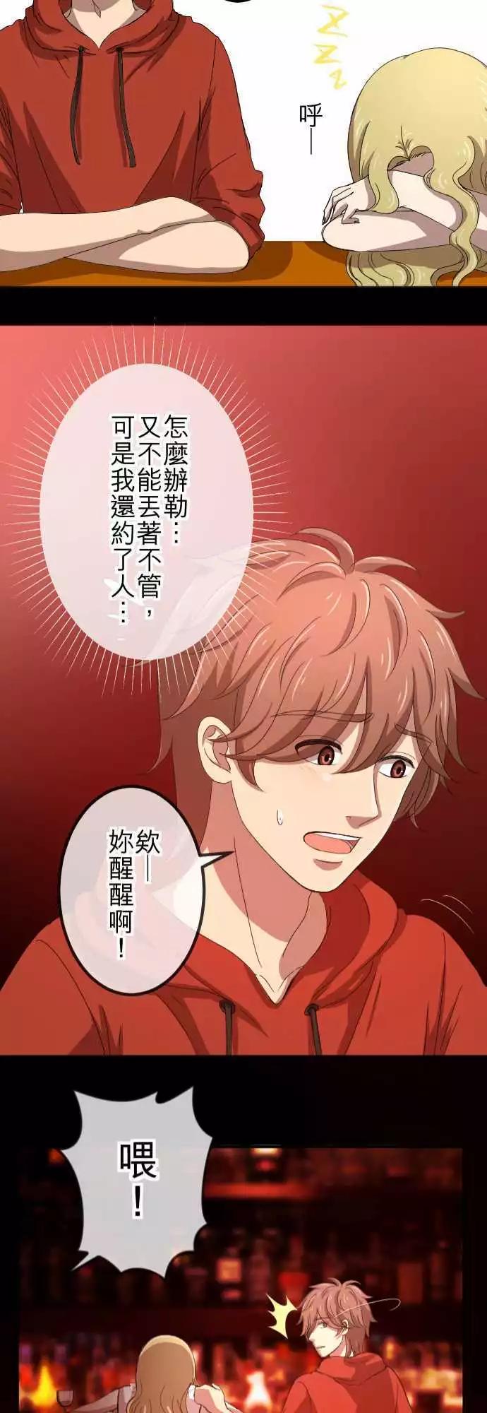 第60回 情敌-第59话