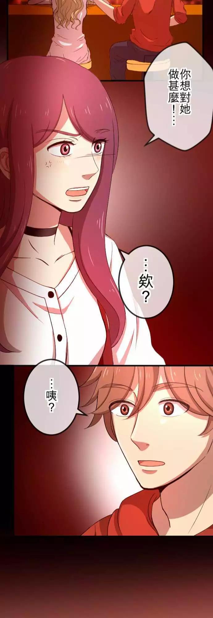 第60回 情敌-第59话