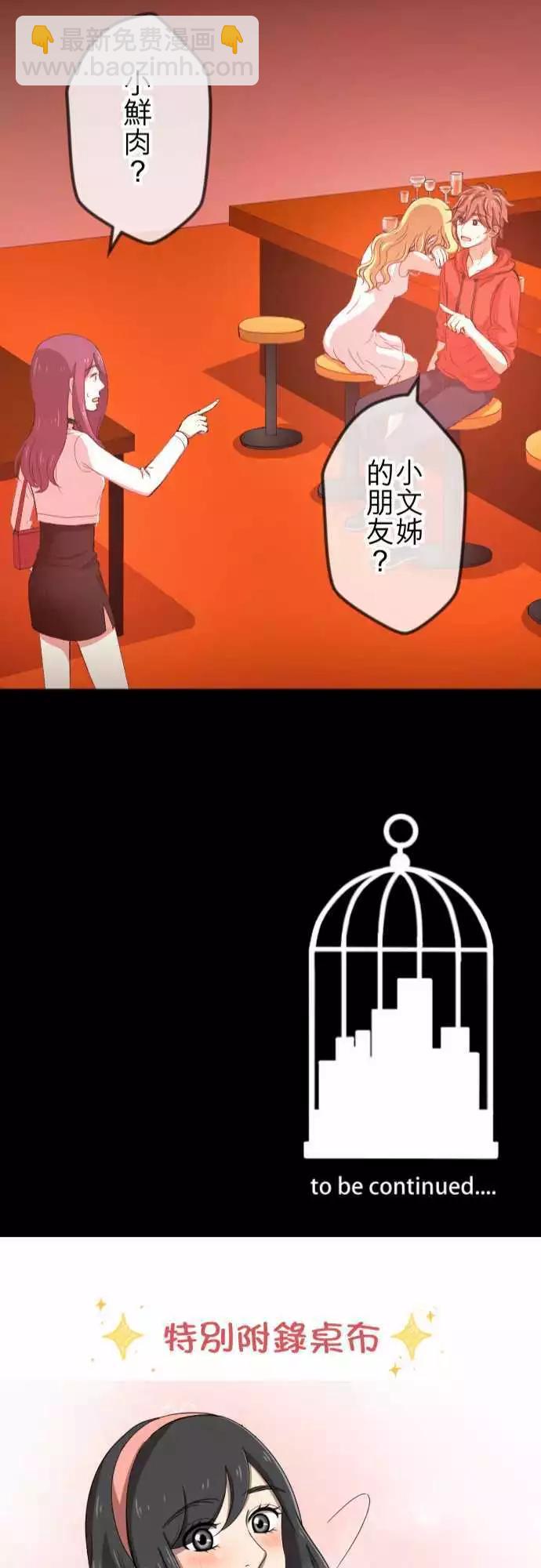 第60回 情敌-第59话