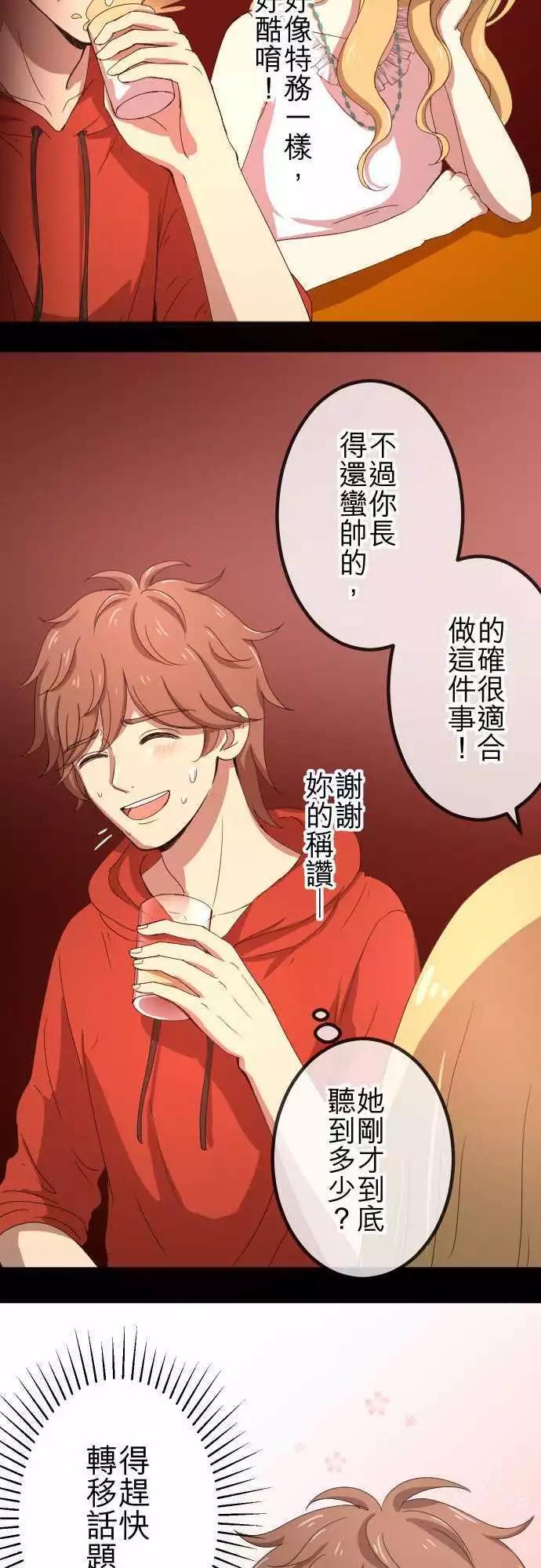 第60回 情敌-第59话