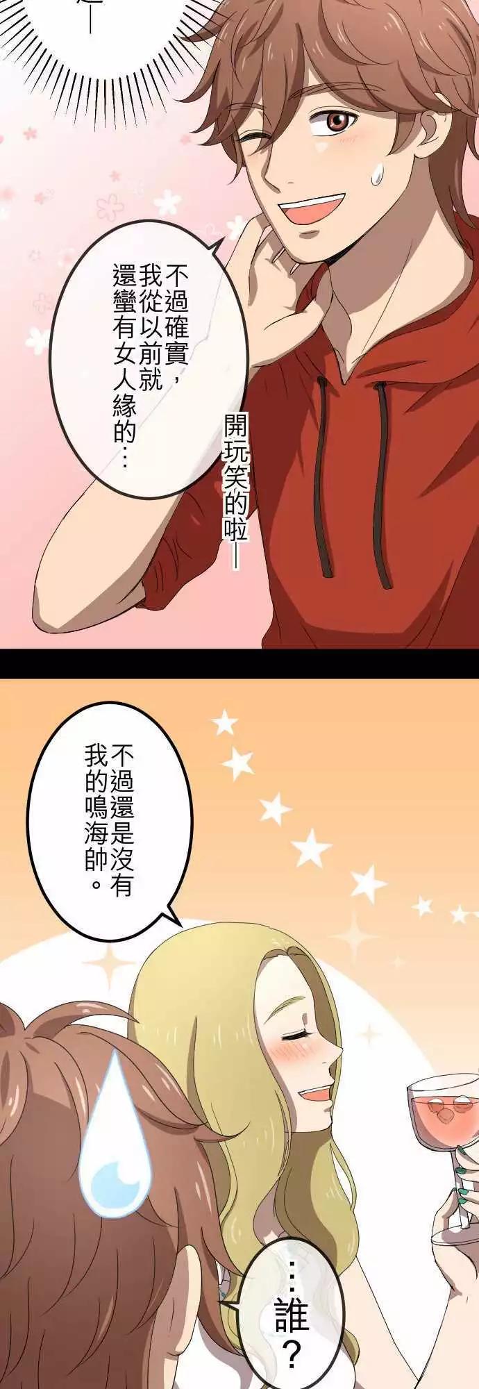 第60回 情敌-第59话