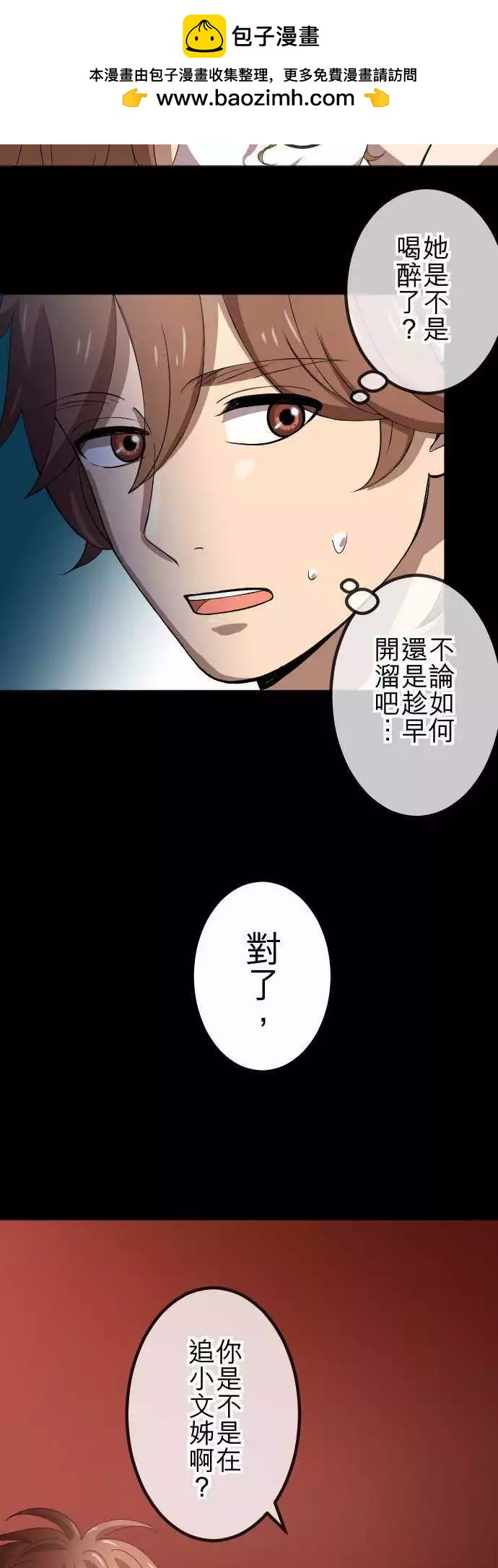 第60回 情敌-第59话