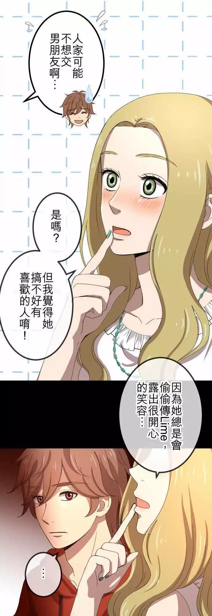 第60回 情敌-第59话