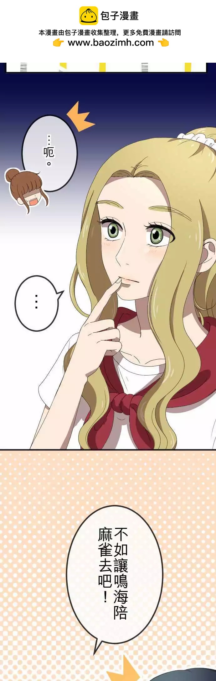 第62回 放手-第61话