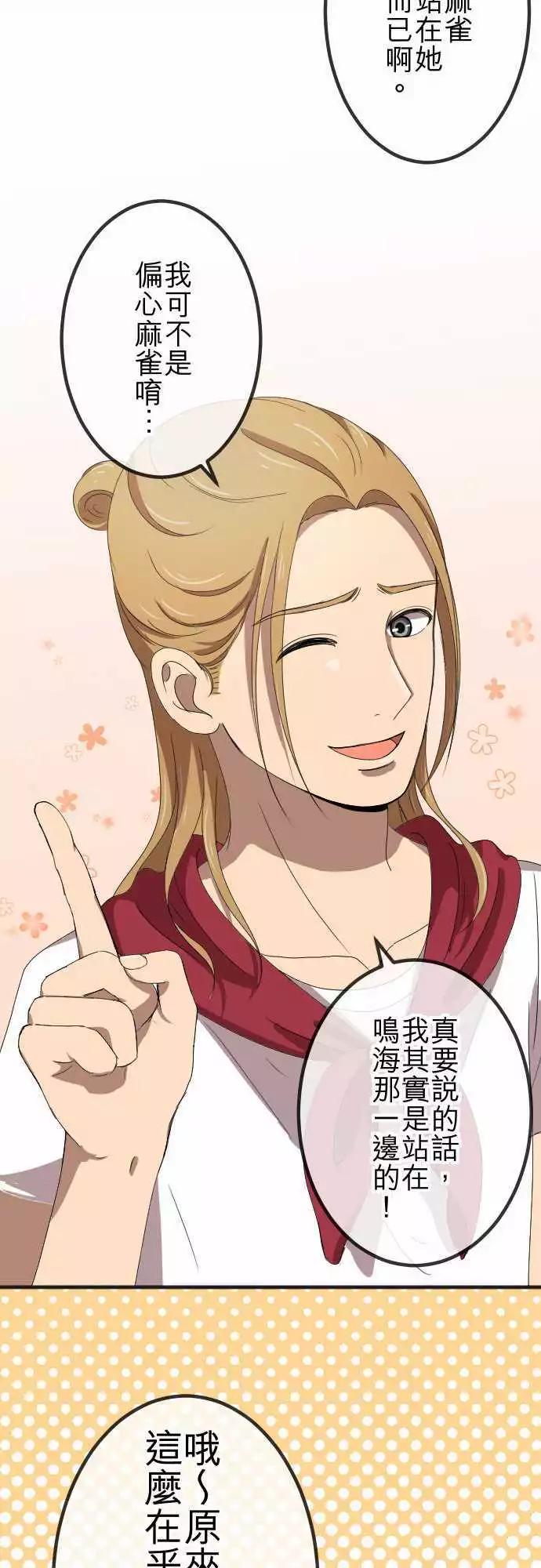 第62回 放手-第61话