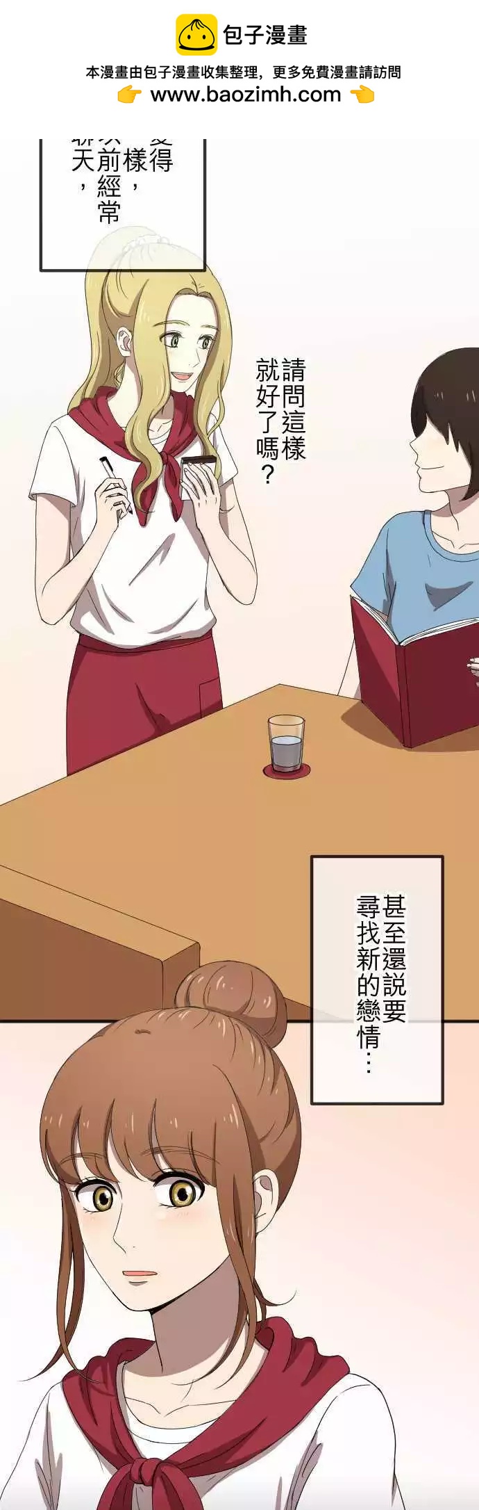 第62回 放手-第61话