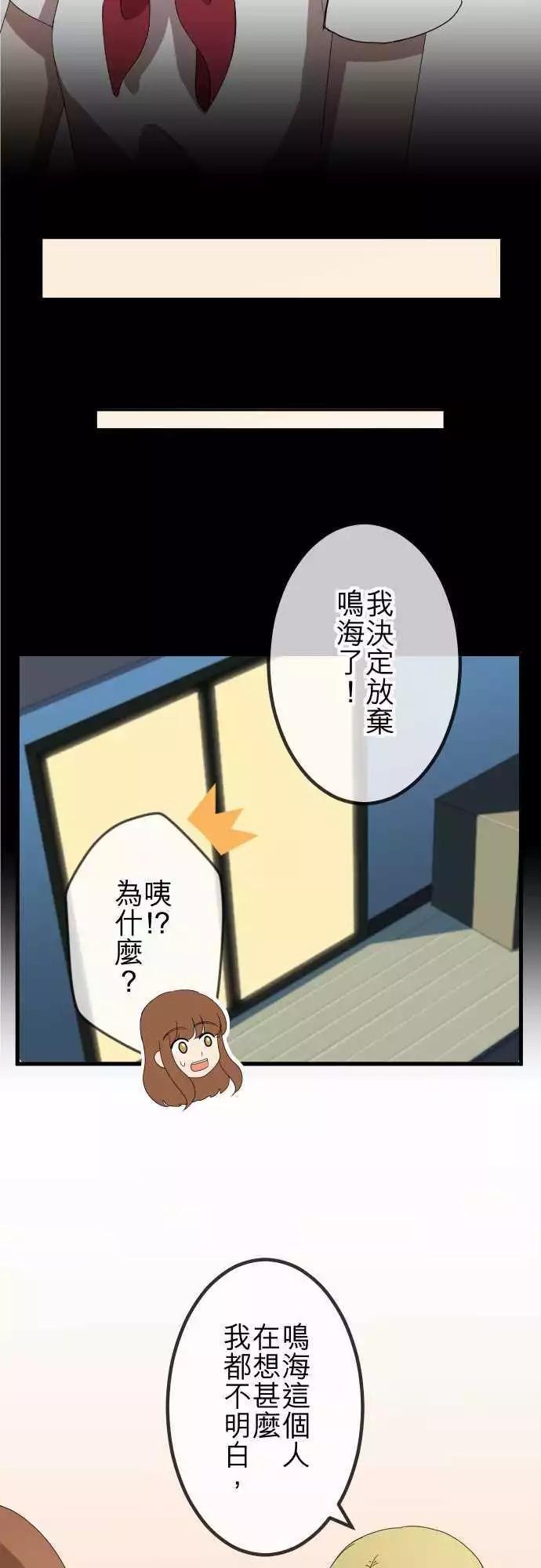 第62回 放手-第61话