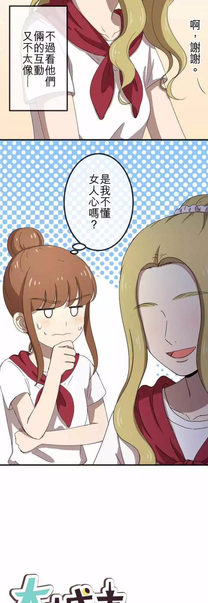 第62回 放手-第61话