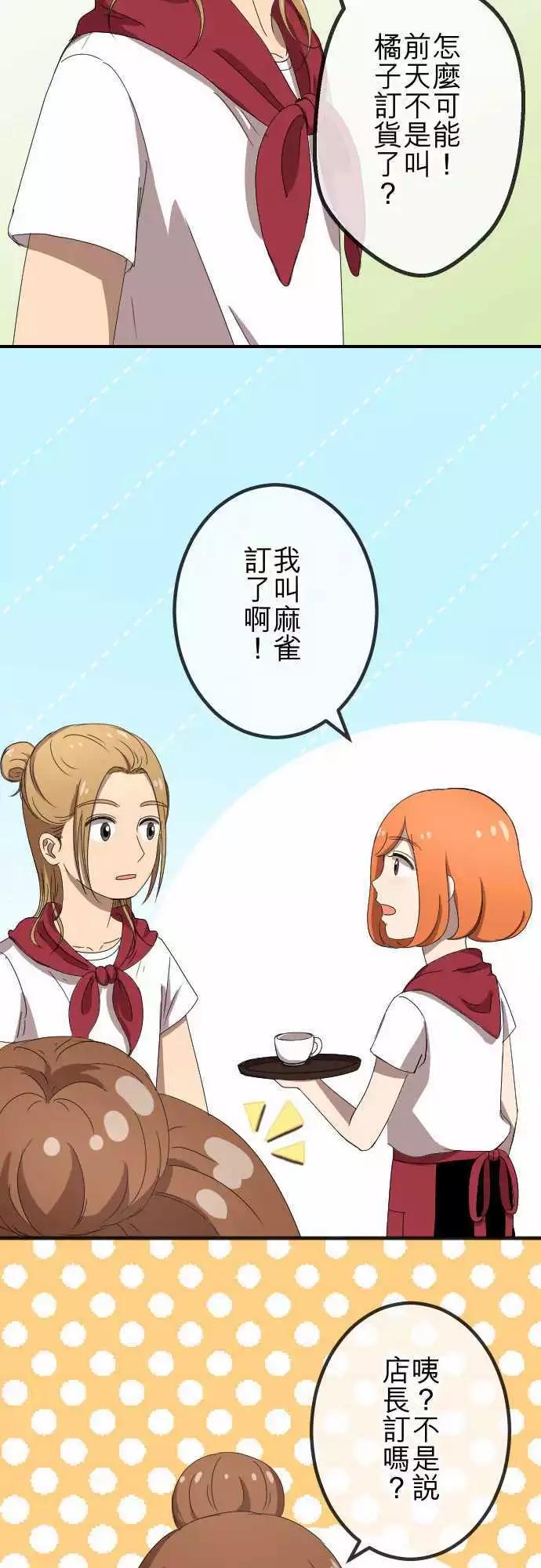 第62回 放手-第61话