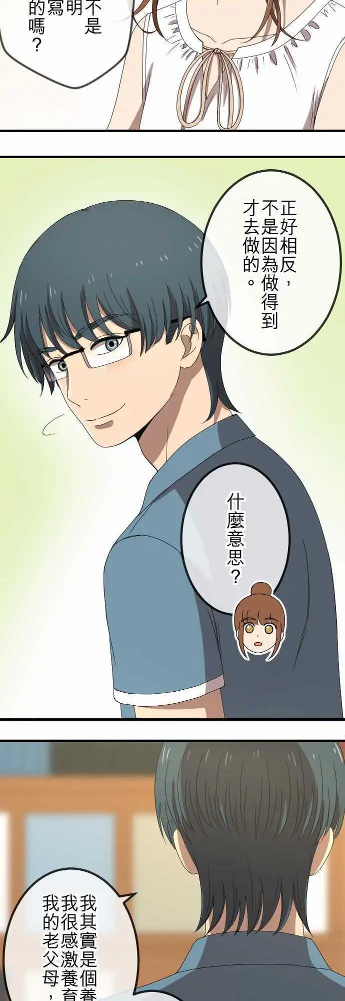大城市小女子 - 第64回 推動 - 5