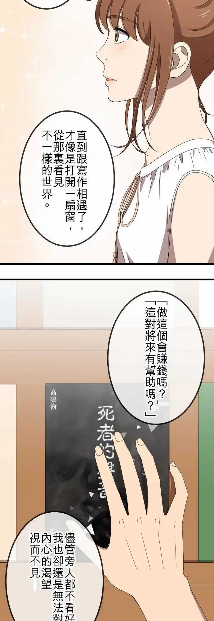 大城市小女子 - 第64回 推動 - 2
