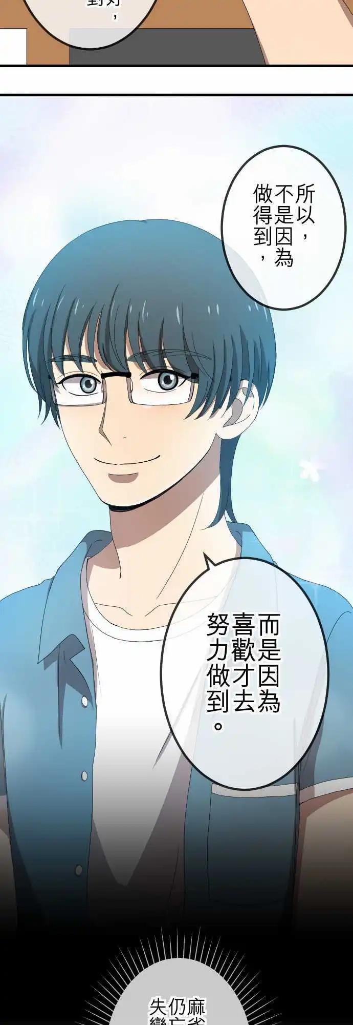 大城市小女子 - 第64回 推動 - 3