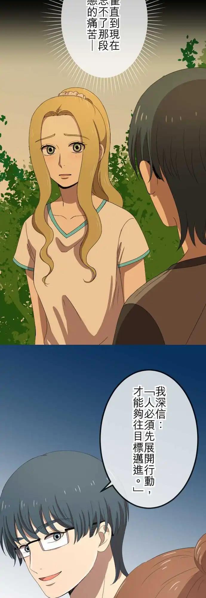 大城市小女子 - 第64回 推動 - 4