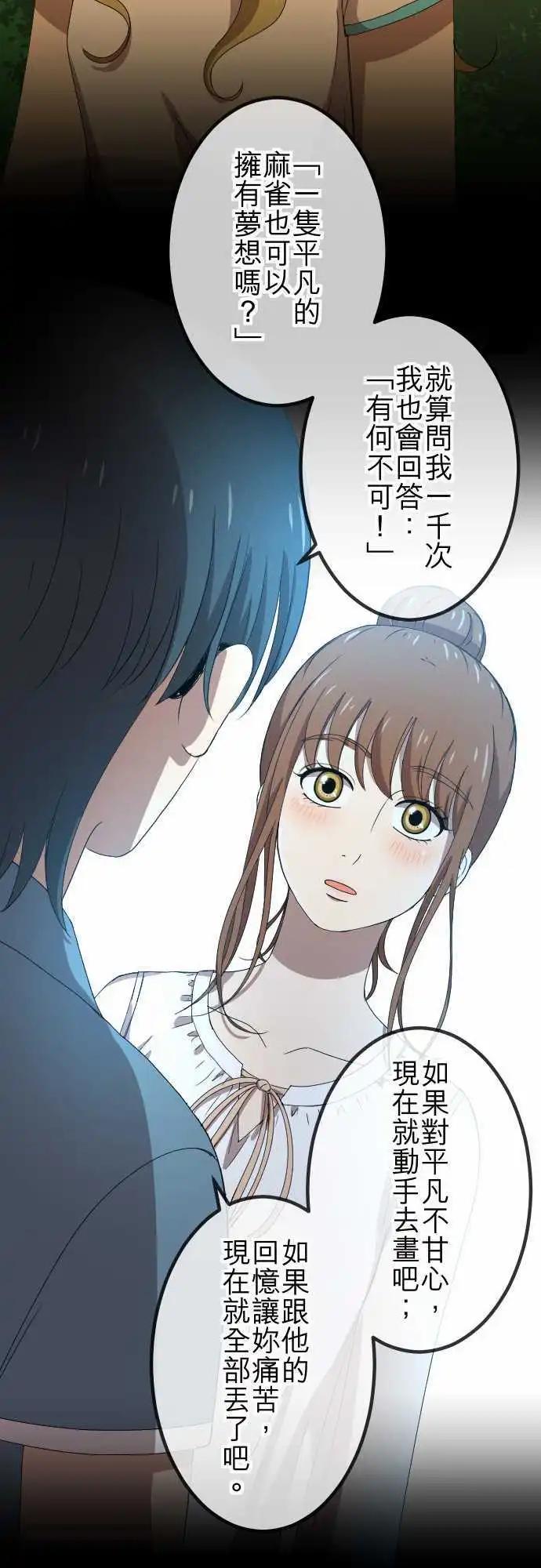 大城市小女子 - 第64回 推動 - 1