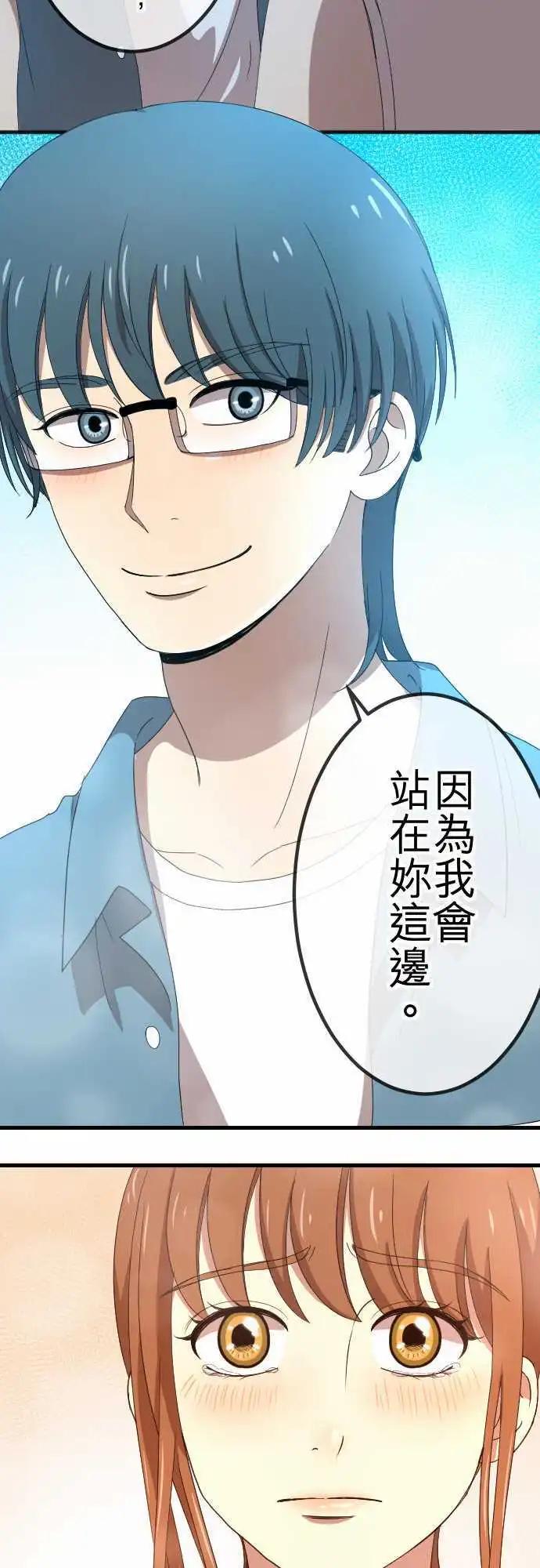 大城市小女子 - 第64回 推動 - 3