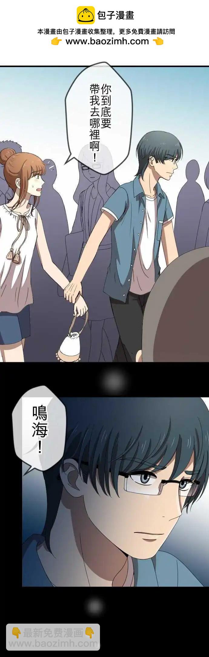 大城市小女子 - 第64回 推動 - 2
