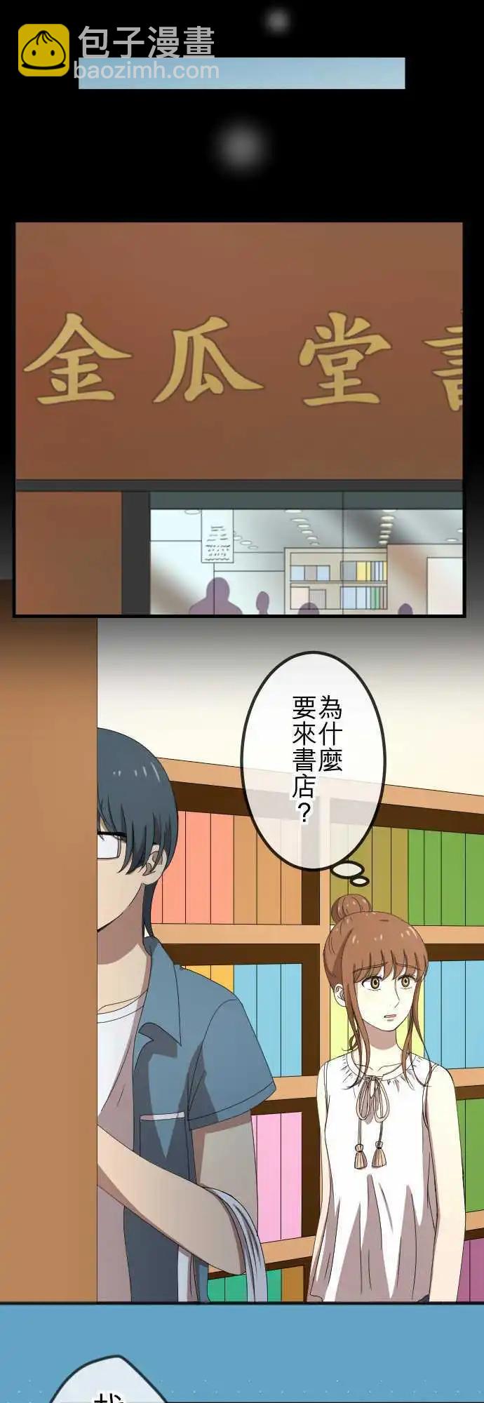 大城市小女子 - 第64回 推動 - 5