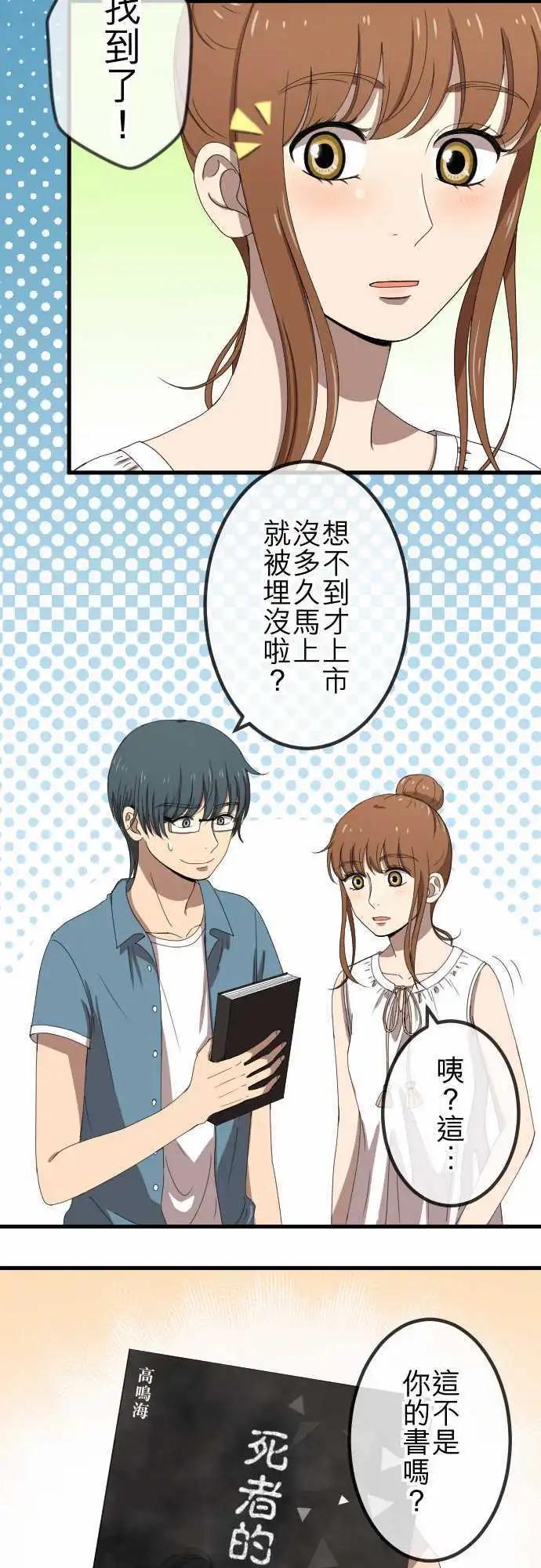 大城市小女子 - 第64回 推動 - 1