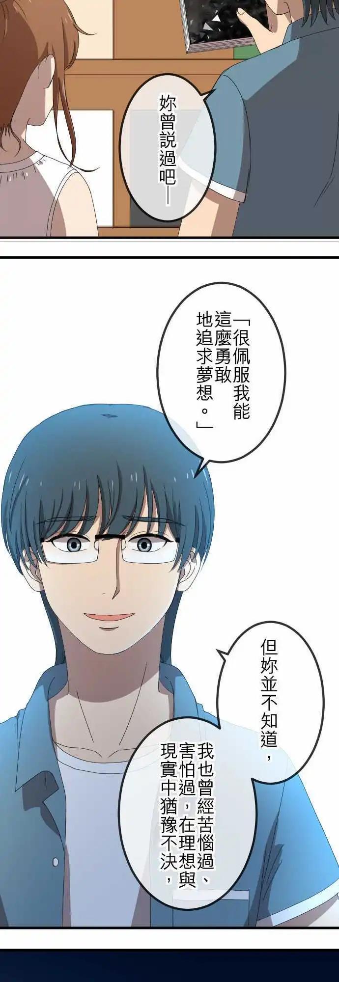 大城市小女子 - 第64回 推動 - 3