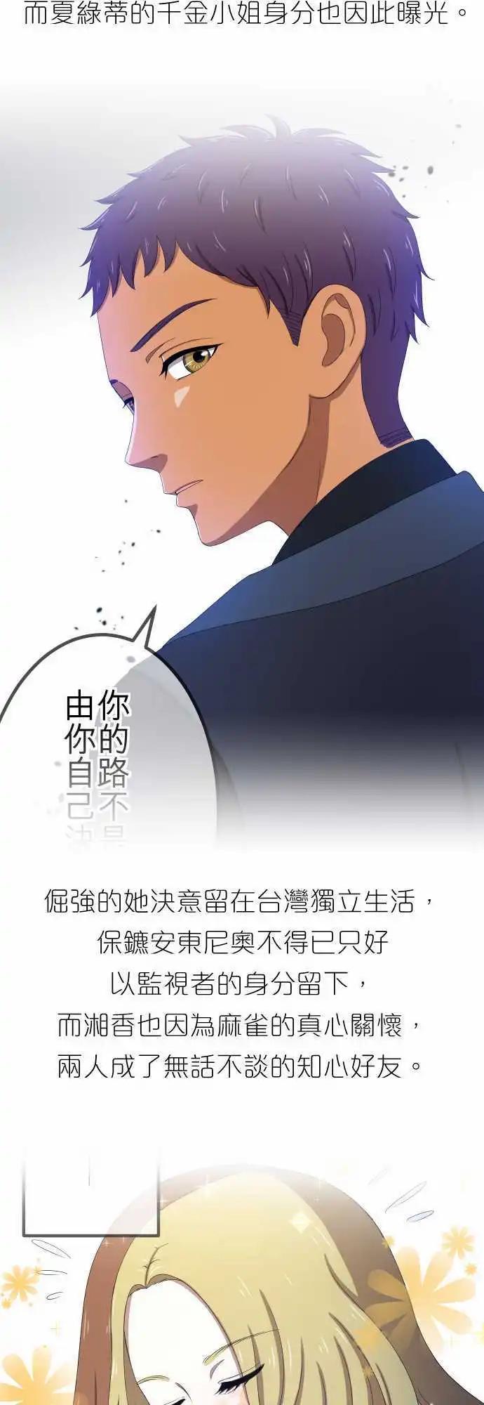 大城市小女子 - 回顧篇 & 第二季預告 - 1