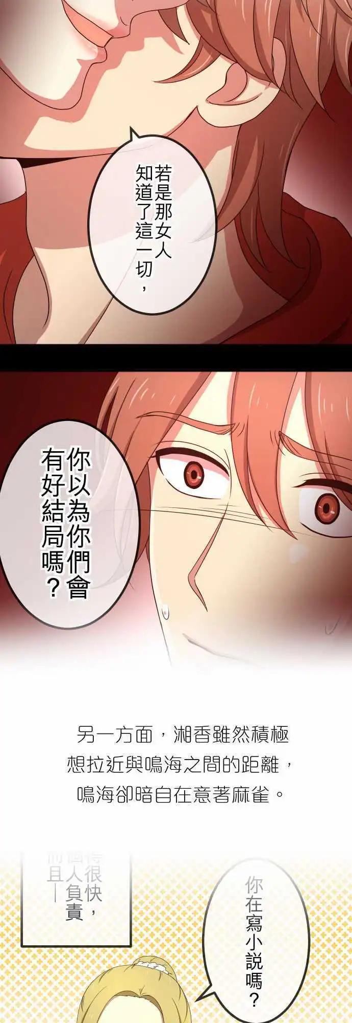 大城市小女子 - 回顧篇 & 第二季預告 - 4