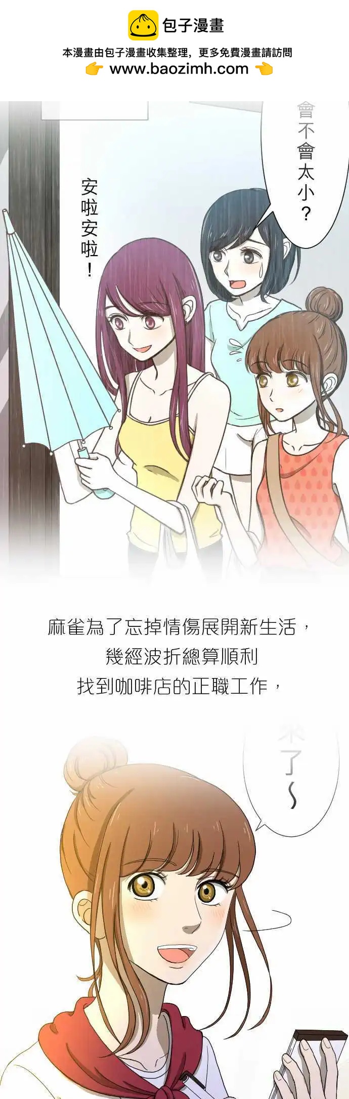 大城市小女子 - 回顧篇 & 第二季預告 - 2