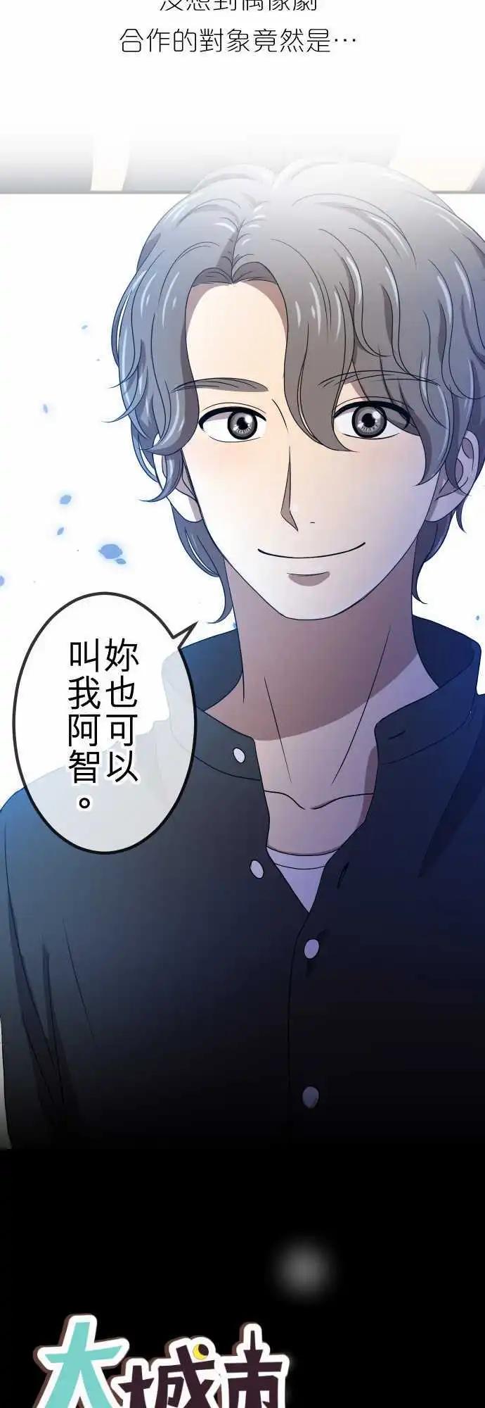 大城市小女子 - 回顧篇 & 第二季預告 - 5