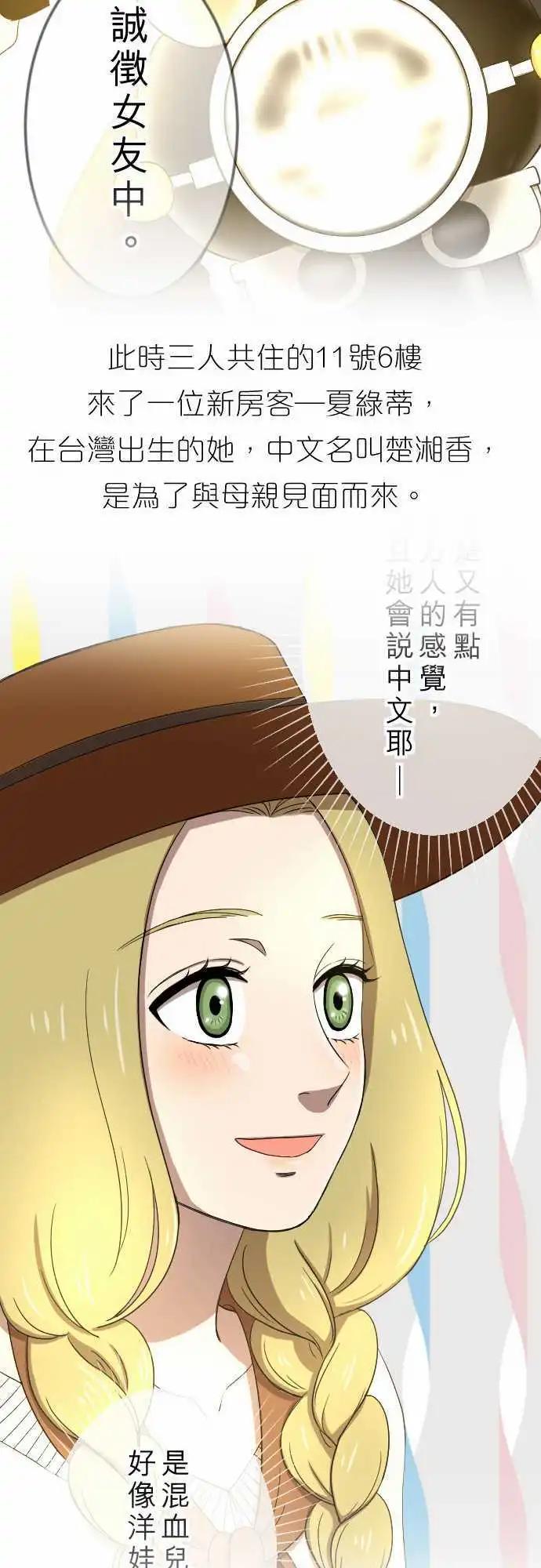 大城市小女子 - 回顧篇 & 第二季預告 - 4