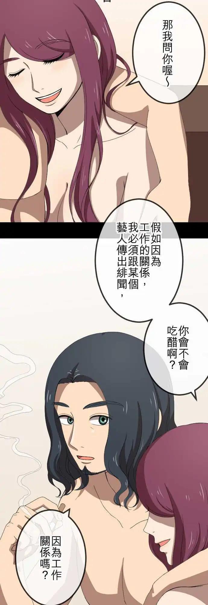 大城市小女子 - 第67回 同類 - 1