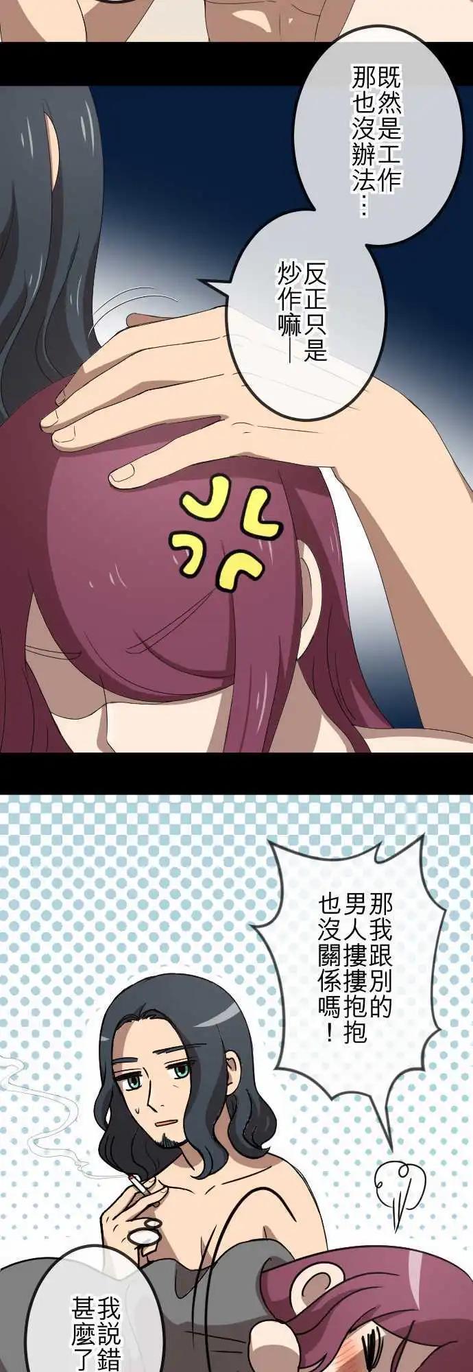 大城市小女子 - 第67回 同類 - 2