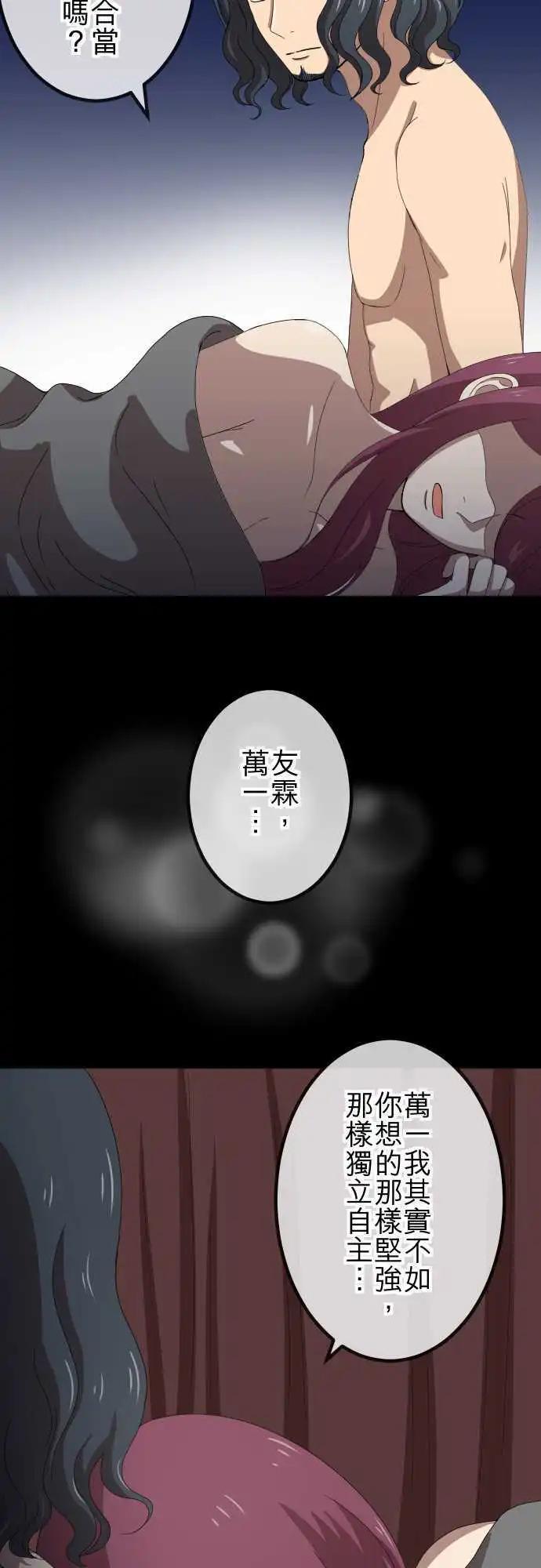 大城市小女子 - 第67回 同類 - 1