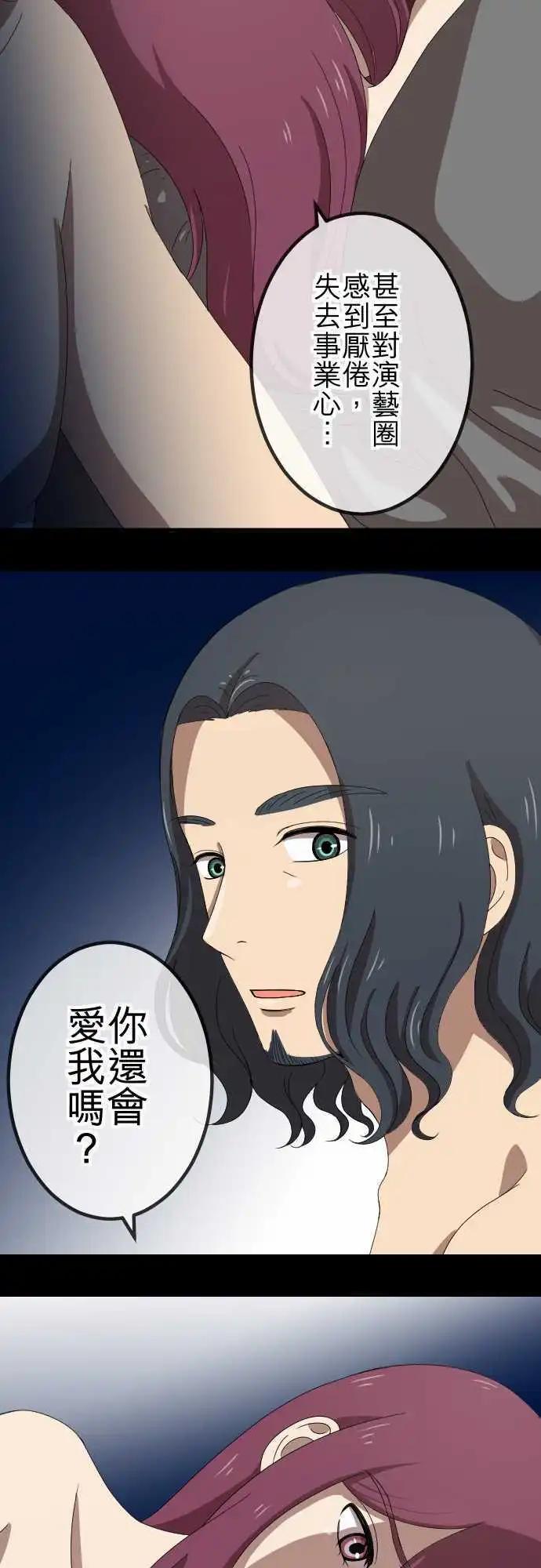 大城市小女子 - 第67回 同類 - 2