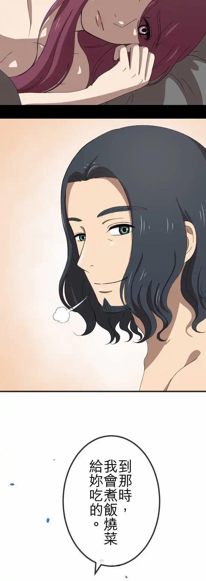 大城市小女子 - 第67回 同類 - 3