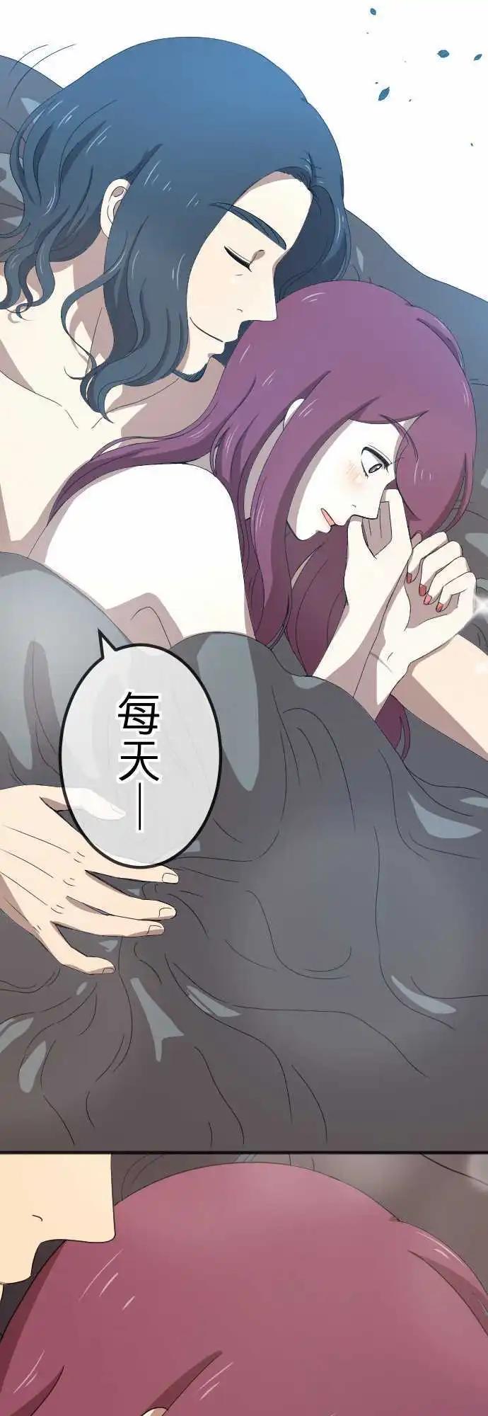 大城市小女子 - 第67回 同類 - 4