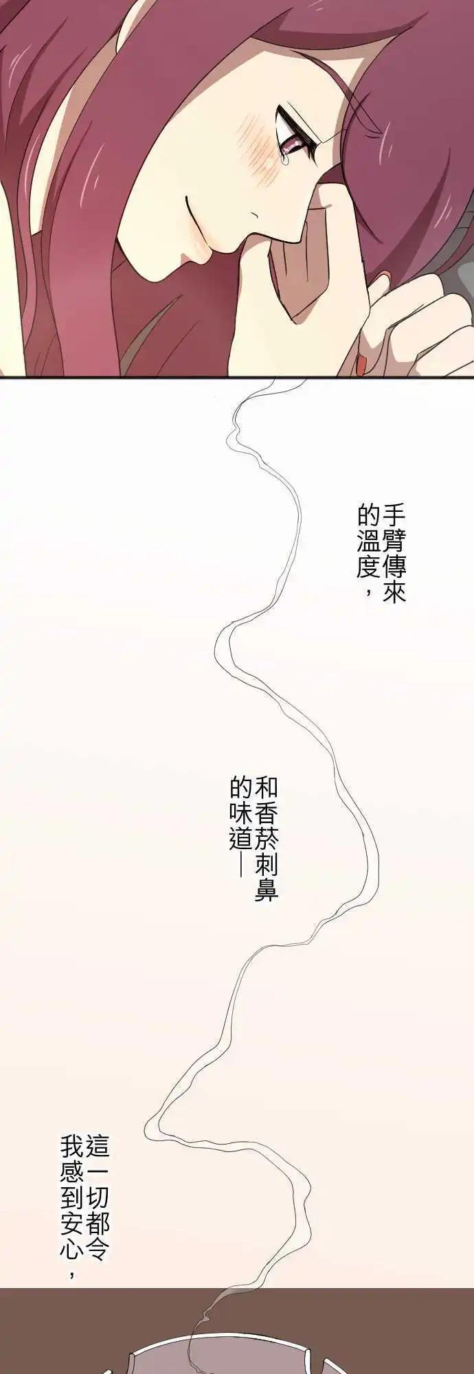 大城市小女子 - 第67回 同類 - 5