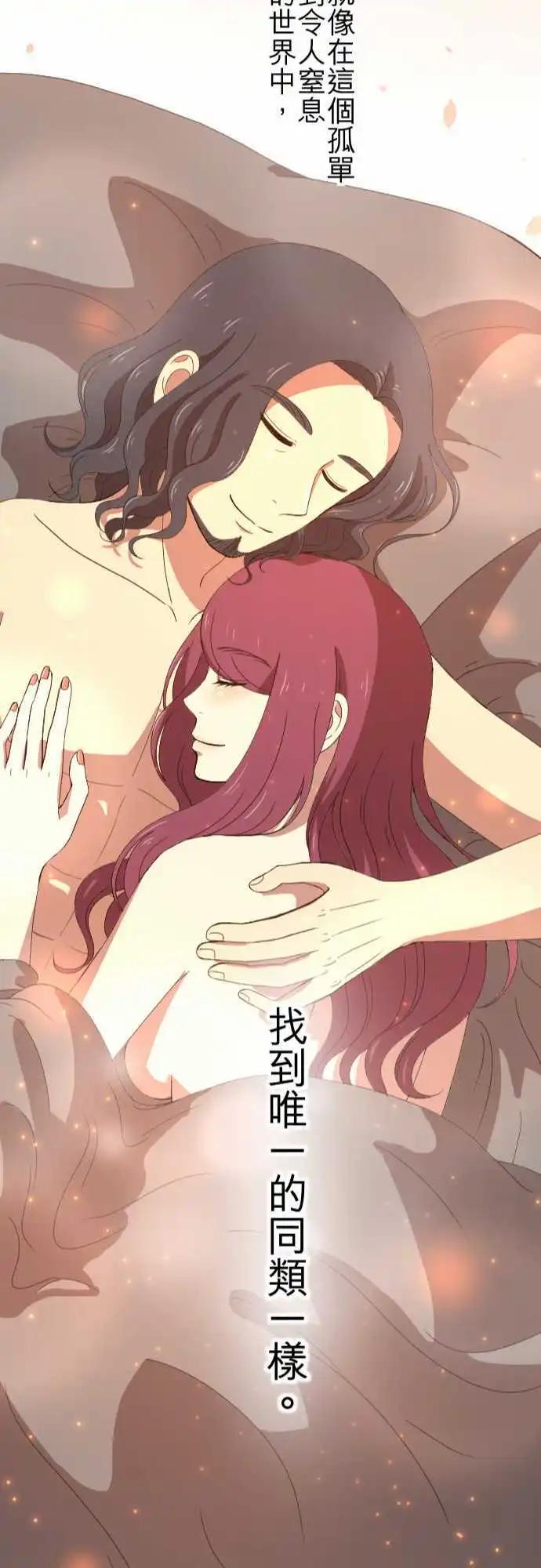 大城市小女子 - 第67回 同類 - 2