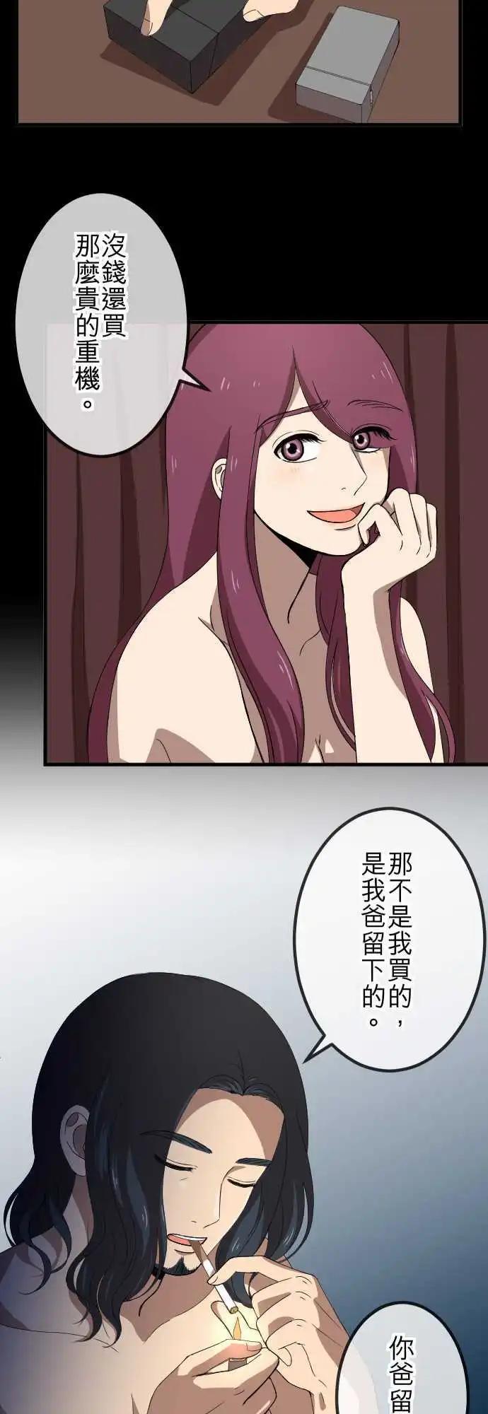大城市小女子 - 第67回 同類 - 4