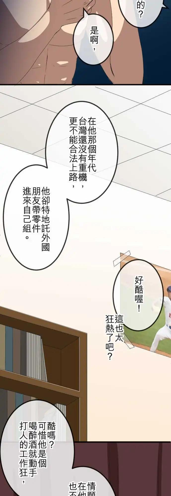大城市小女子 - 第67回 同類 - 5
