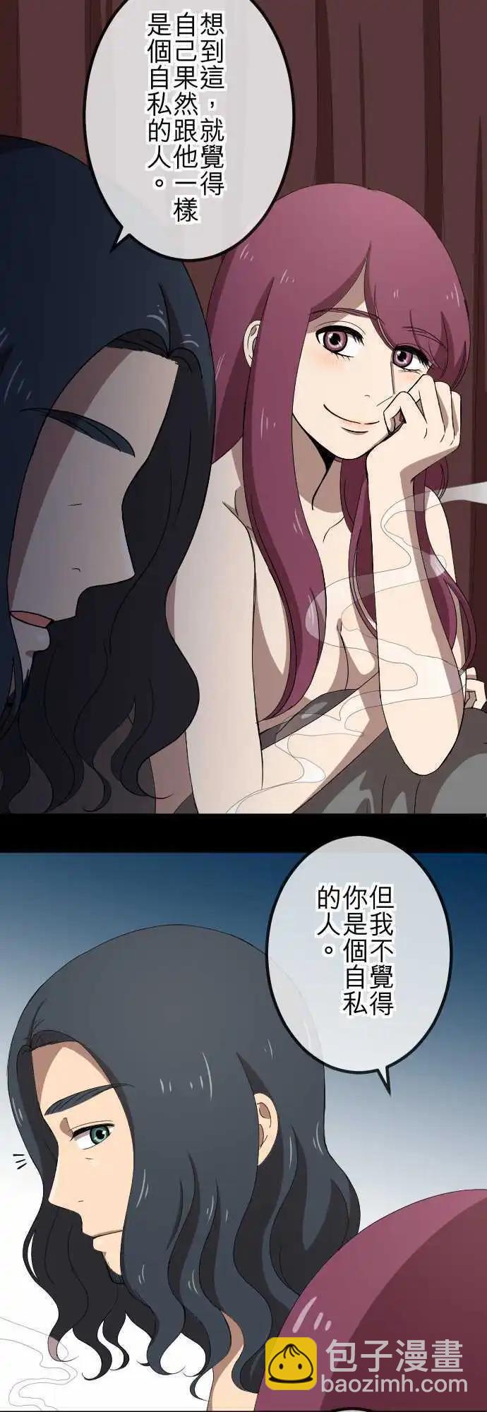 大城市小女子 - 第67回 同類 - 3