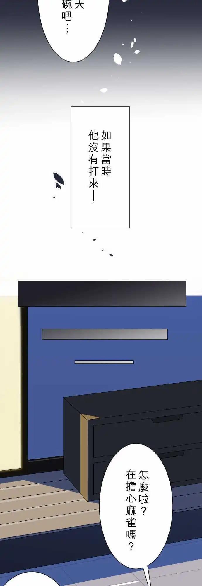 第07回 电话-第7话